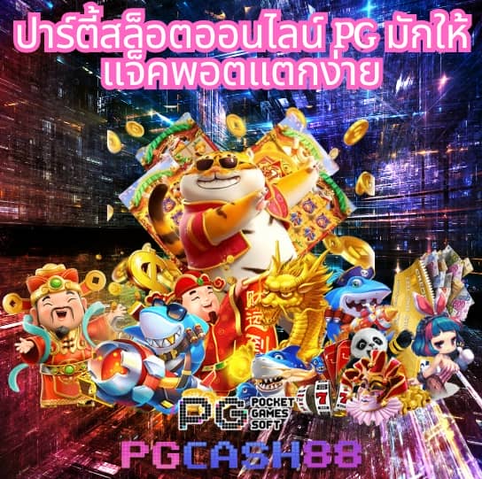 ผลบอลสดล่าสุด
